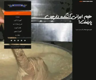Ashdarchin.com(آشکده دارچین) Screenshot