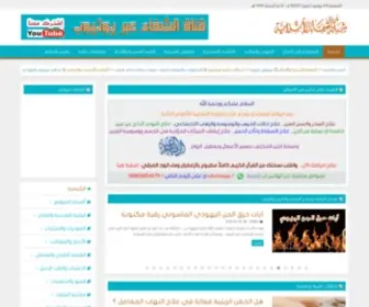 Ashefaa.com(شبكة) Screenshot