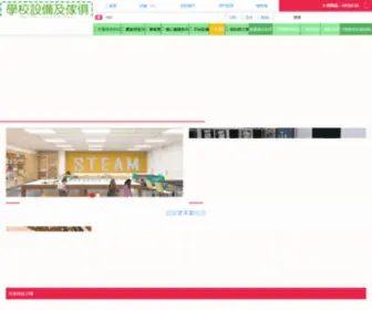 Asher-Schoolequipment.com(學校設備) Screenshot