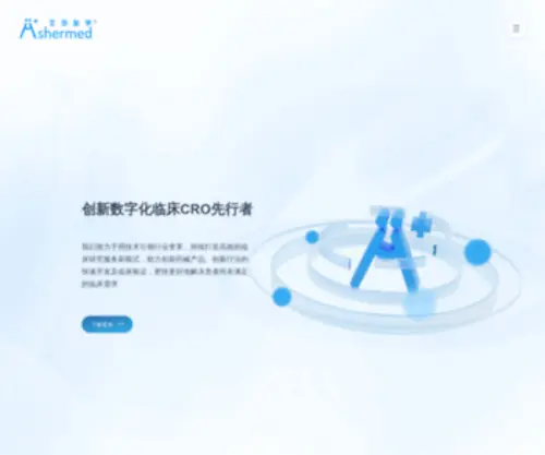 Ashermed.cn(艾莎医学) Screenshot