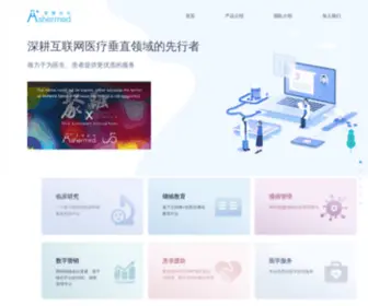 Ashermed.com(艾莎医学) Screenshot