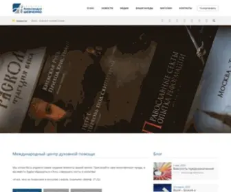 AshevChenko.org(Наша миссия) Screenshot
