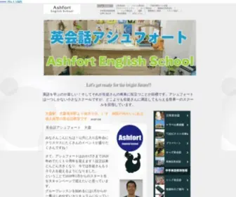 Ashfort-English-School.com(English Only Bar of New Site 3) Screenshot