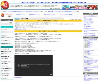 ASHH.net(パチンコ) Screenshot