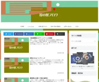 Ashi-JP.com(葦の葉ブログ2nd) Screenshot