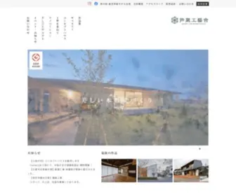 Ashiba.jp(芦葉工藝舎は、伝統的な日本建築) Screenshot