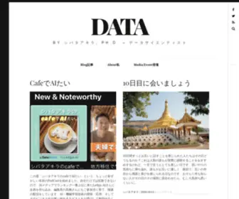Ashibata.com(データサイエンティスト) Screenshot