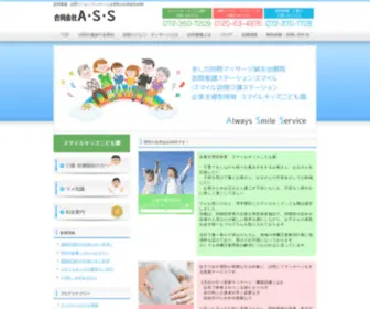 Ashida-Houmon.com(大阪府) Screenshot