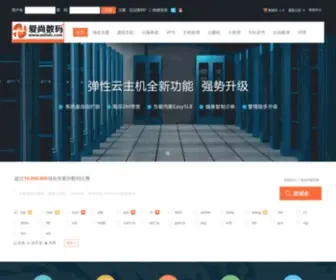 Ashidc.com(爱尚商务网) Screenshot