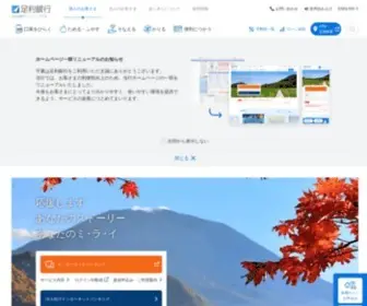 Ashikagabank.co.jp(足利銀行) Screenshot