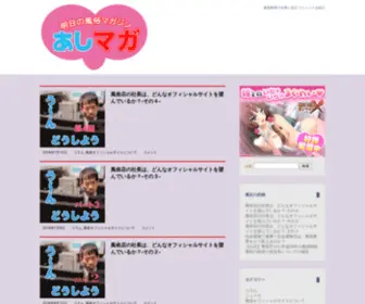 Ashimaga.com(風俗 ニュース) Screenshot