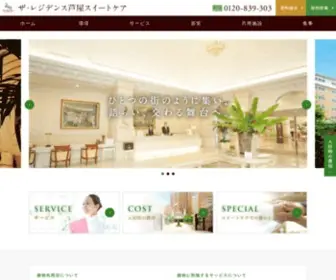 Ashiyasuitecare.com(公式) Screenshot