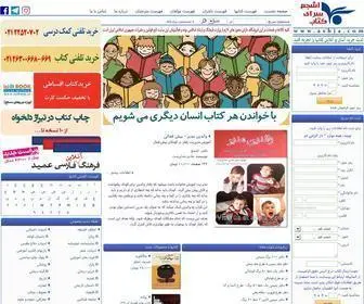 AshJa.com(كتابسرای اشجع) Screenshot