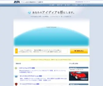 ASH.jp(トップページ) Screenshot