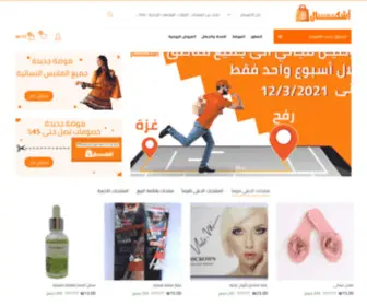 Ashkalpal.com(الرئيسية) Screenshot