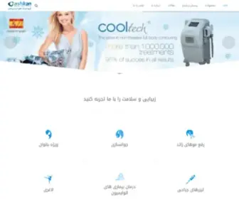 Ashkan-Medical.com(ایده پزشکی اشکان) Screenshot