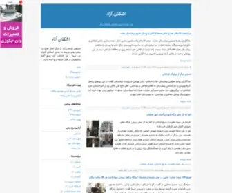 Ashkananazad.ir(سایت خبری) Screenshot