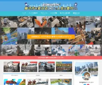 Ashlay.info(働き方を変えることで人生は豊かに) Screenshot