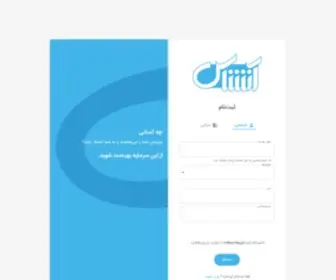 Ashnas.ir(آشناس) Screenshot