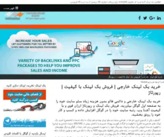 Ashnaweb.ir(آشنا وب) Screenshot