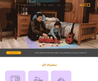 Ashochoob.ir(شرکت آشو چوب) Screenshot