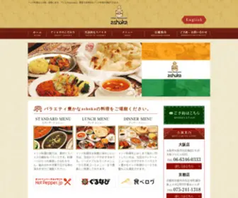 Ashoka-JP.com(インド料理なら大阪・京都にある、アショカ(ashoka)) Screenshot