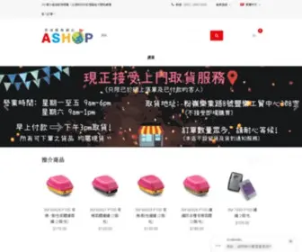 Ashop.com.hk(香港購物網站) Screenshot