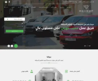 Ashraf-DS.ps(مدرسة) Screenshot