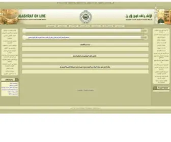 Ashraf-Online.com(الاشراف) Screenshot