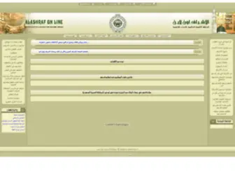 Ashraf-Online.info(الاشراف) Screenshot