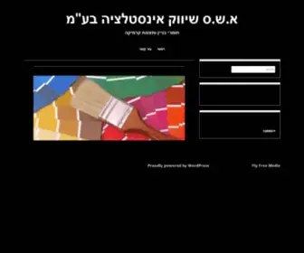 ASHS.co.il(ASHS) Screenshot