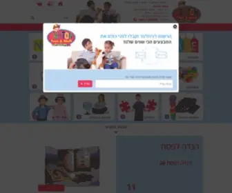 Ashton-Toys.com(אשטון טויס) Screenshot