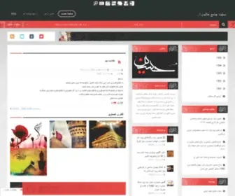 Ashuora.ir(سایت جامع عاشورا) Screenshot