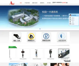 Asi-China.cn(杭州亚希智能科技有限公司) Screenshot