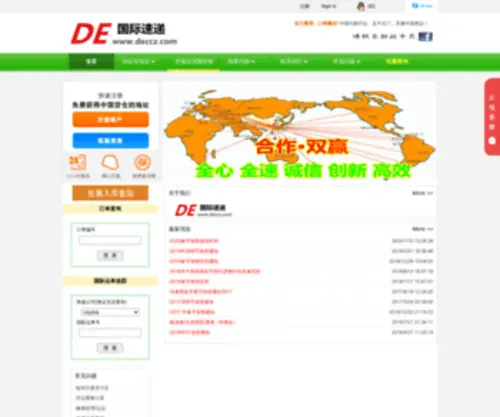 Asia-Dress.com(见好就收才是赢9721) Screenshot