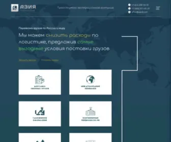 Asia-DV.com(Транспортно) Screenshot