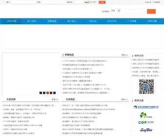 Asia-EP.net(亚洲环保网) Screenshot