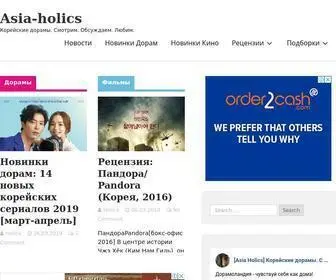 Asia-Holics.ru(Ответы) Screenshot