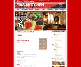 Asia-Kitchen.co.jp(Asia Kitchen) Screenshot