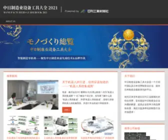 Asia-Manufactures.com(Asia Manufactures) Screenshot