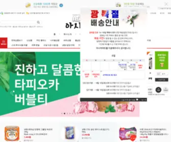 Asia-Mart.co.kr(아시아마트) Screenshot