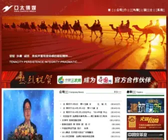 Asia-Media.cn(深圳亚太传媒股份有限公司) Screenshot