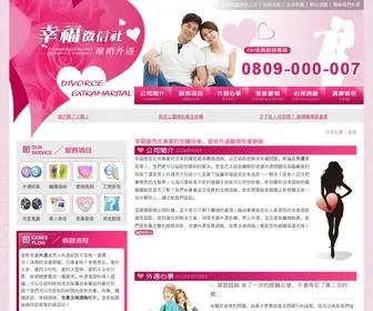 Asia-NEW.com(幸福徵信社提供外遇離婚免費諮詢) Screenshot