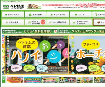 Asia-OH.net(アジア旅行専門店) Screenshot