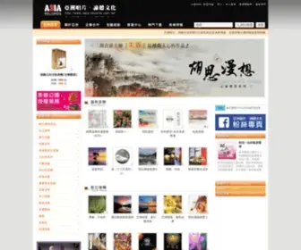 Asia-Records.com.tw(亞洲唱片．諦聽文化) Screenshot