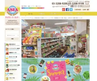 Asia-Superstore.com(タイ食材) Screenshot