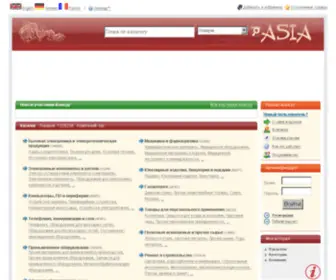 Asia.ru(китай) Screenshot