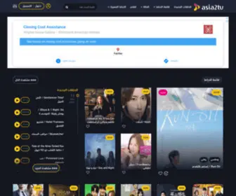 Asia2TV.com(اسيا تو تي في دراما) Screenshot