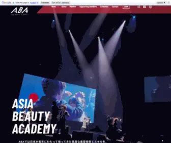 Asiabeautyacademy.jp(アジアビューティアカデミー) Screenshot