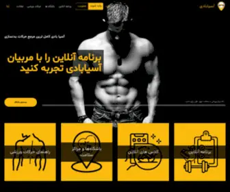 Asiabody.com(آسیا بادی) Screenshot